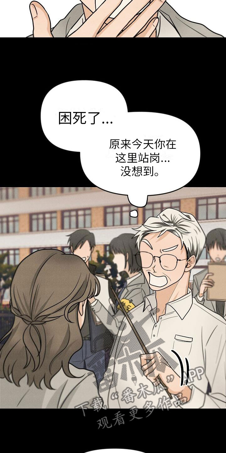 《死亡告白》漫画最新章节第4章：你会死免费下拉式在线观看章节第【31】张图片