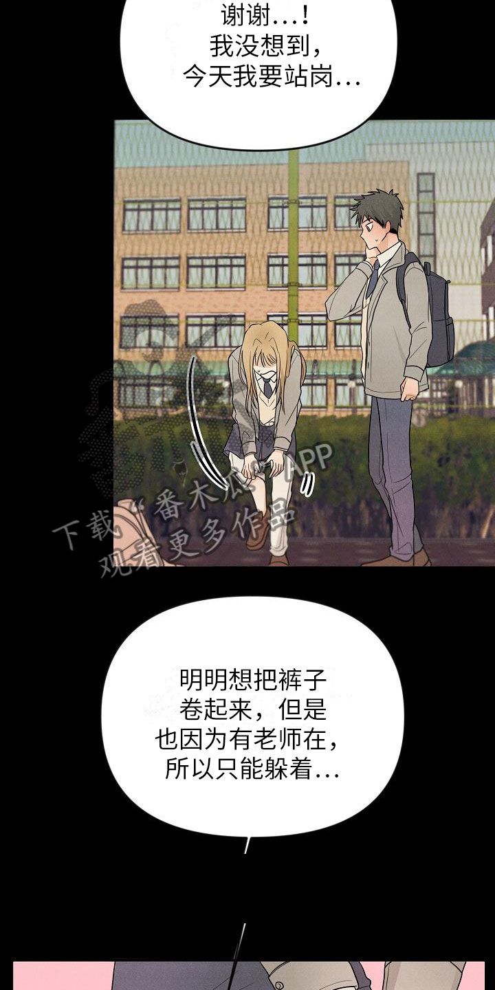 《死亡告白》漫画最新章节第4章：你会死免费下拉式在线观看章节第【23】张图片