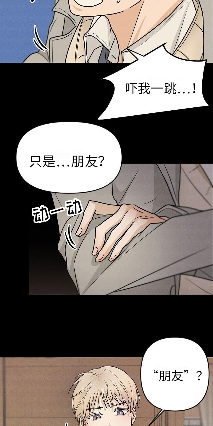 《死亡告白》漫画最新章节第4章：你会死免费下拉式在线观看章节第【11】张图片