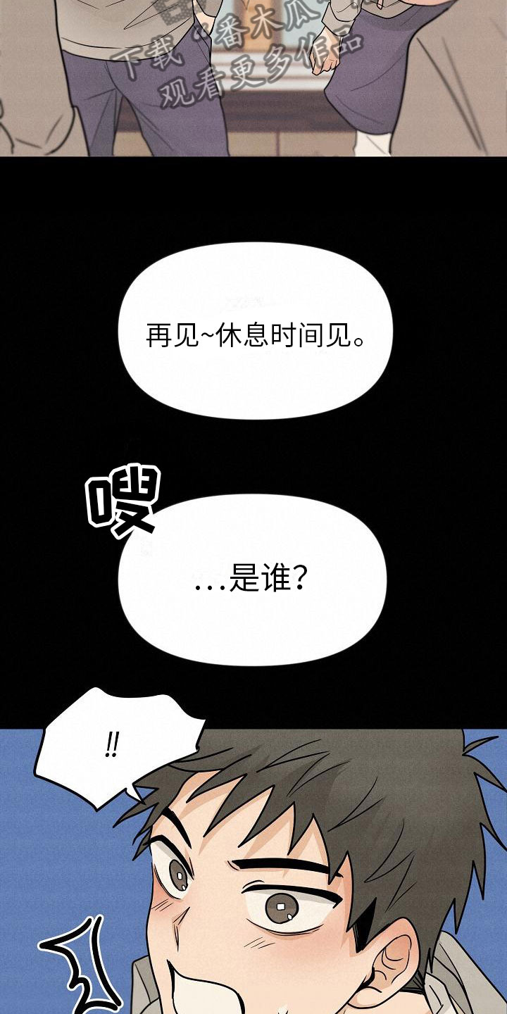 《死亡告白》漫画最新章节第4章：你会死免费下拉式在线观看章节第【12】张图片