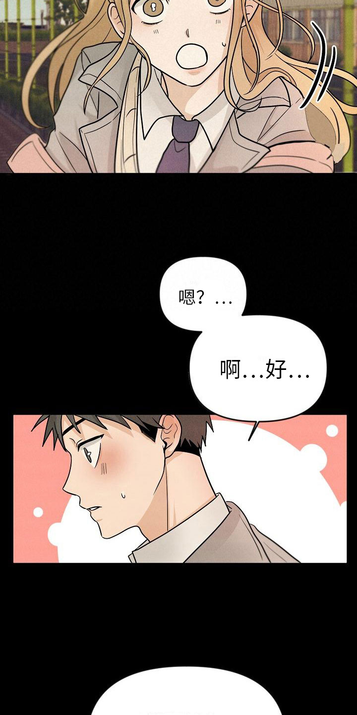 《死亡告白》漫画最新章节第4章：你会死免费下拉式在线观看章节第【24】张图片