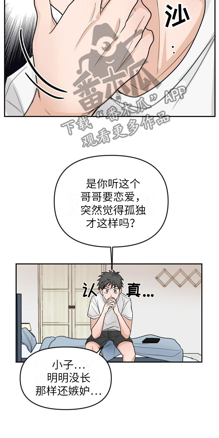 《死亡告白》漫画最新章节第4章：你会死免费下拉式在线观看章节第【6】张图片