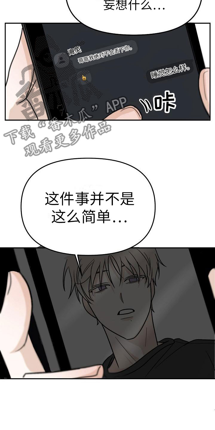 《死亡告白》漫画最新章节第4章：你会死免费下拉式在线观看章节第【4】张图片