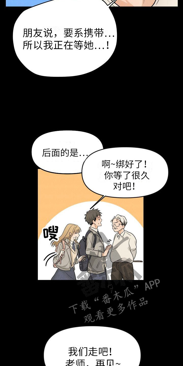 《死亡告白》漫画最新章节第4章：你会死免费下拉式在线观看章节第【19】张图片