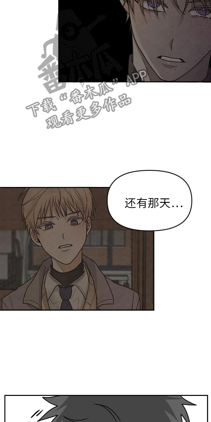 《死亡告白》漫画最新章节第4章：你会死免费下拉式在线观看章节第【8】张图片