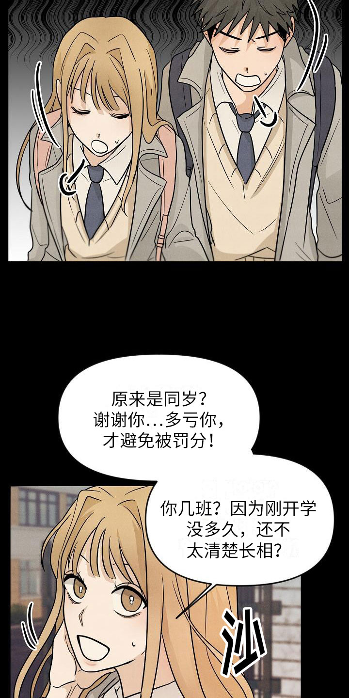 《死亡告白》漫画最新章节第4章：你会死免费下拉式在线观看章节第【16】张图片