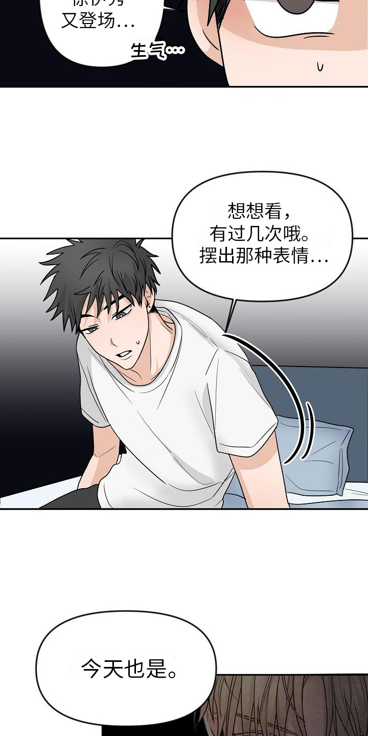 《死亡告白》漫画最新章节第4章：你会死免费下拉式在线观看章节第【9】张图片