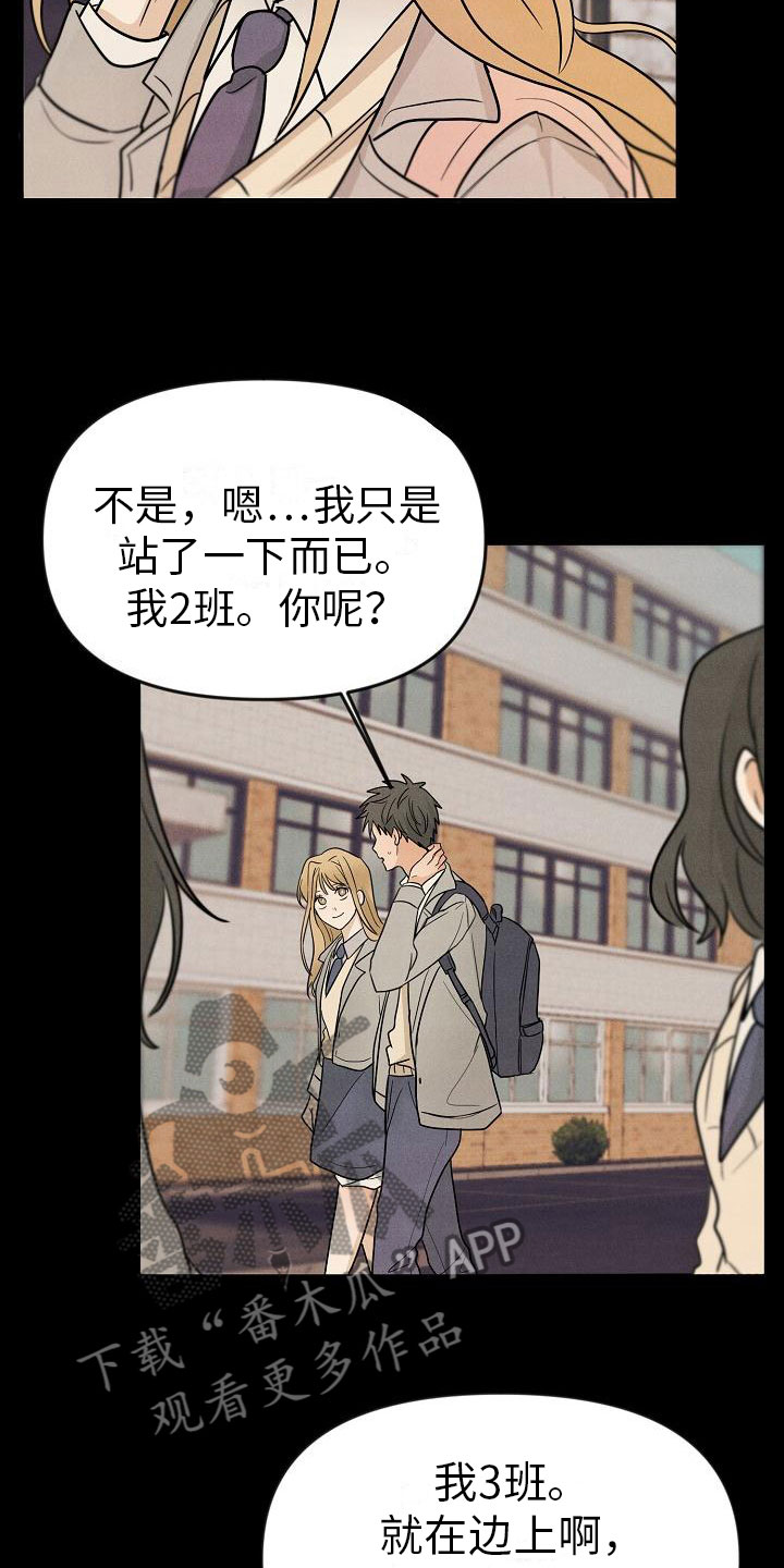 《死亡告白》漫画最新章节第4章：你会死免费下拉式在线观看章节第【15】张图片