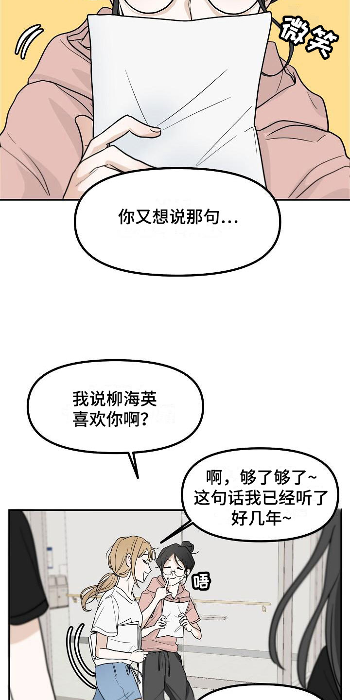 《死亡告白》漫画最新章节第5章：干嘛要免费下拉式在线观看章节第【12】张图片