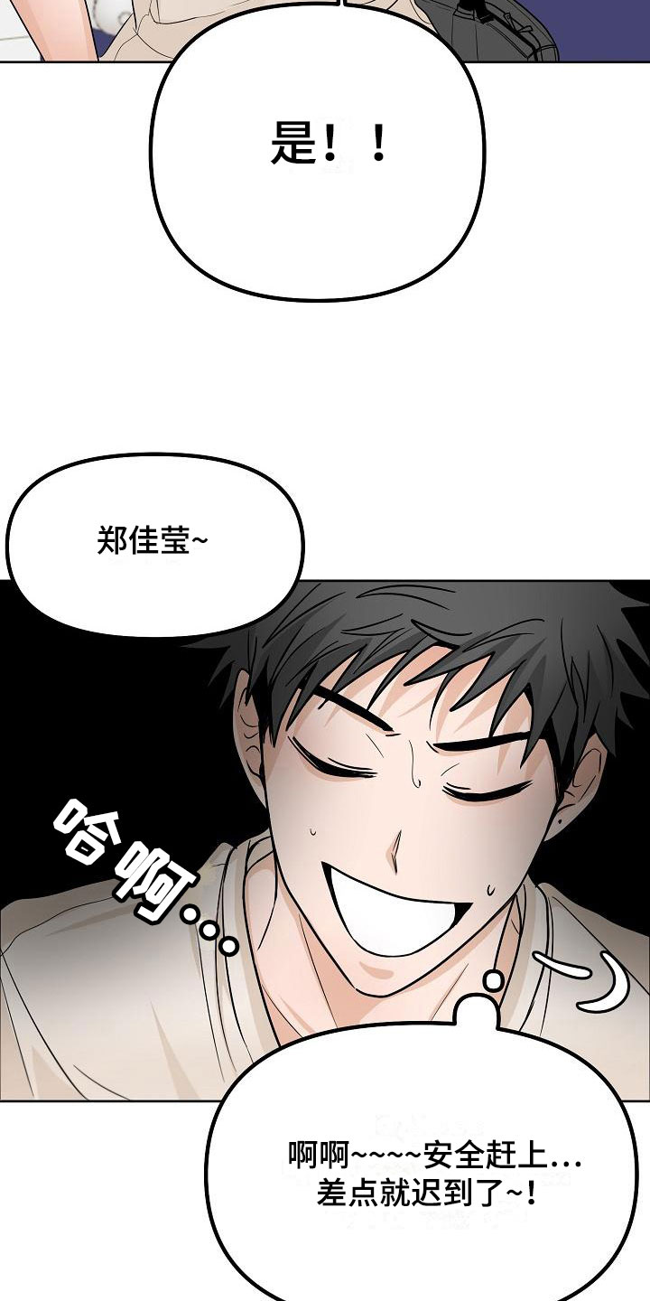 《死亡告白》漫画最新章节第5章：干嘛要免费下拉式在线观看章节第【28】张图片