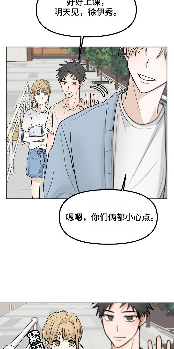 《死亡告白》漫画最新章节第6章：洞穿的眼神免费下拉式在线观看章节第【17】张图片