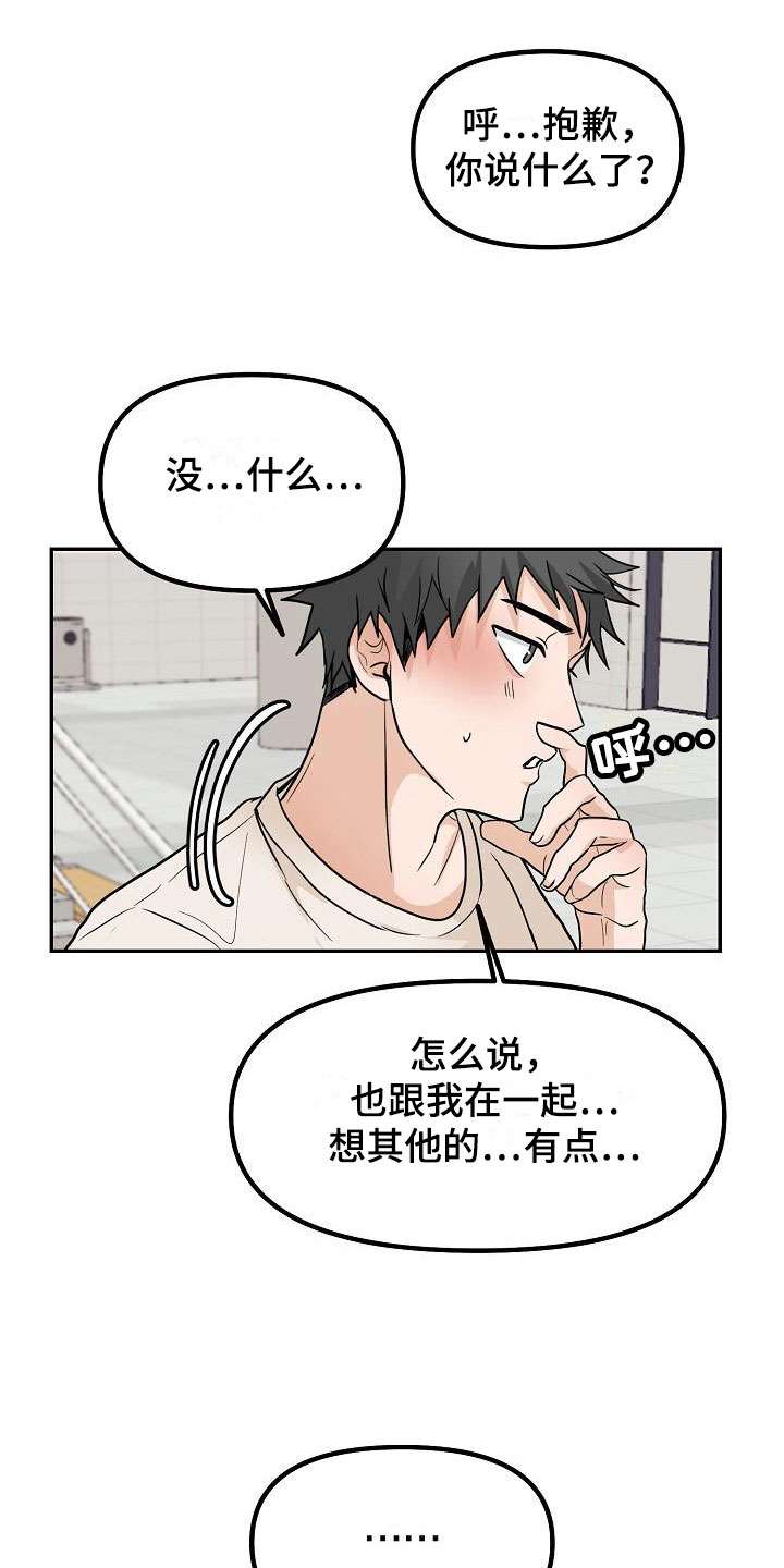 《死亡告白》漫画最新章节第6章：洞穿的眼神免费下拉式在线观看章节第【7】张图片