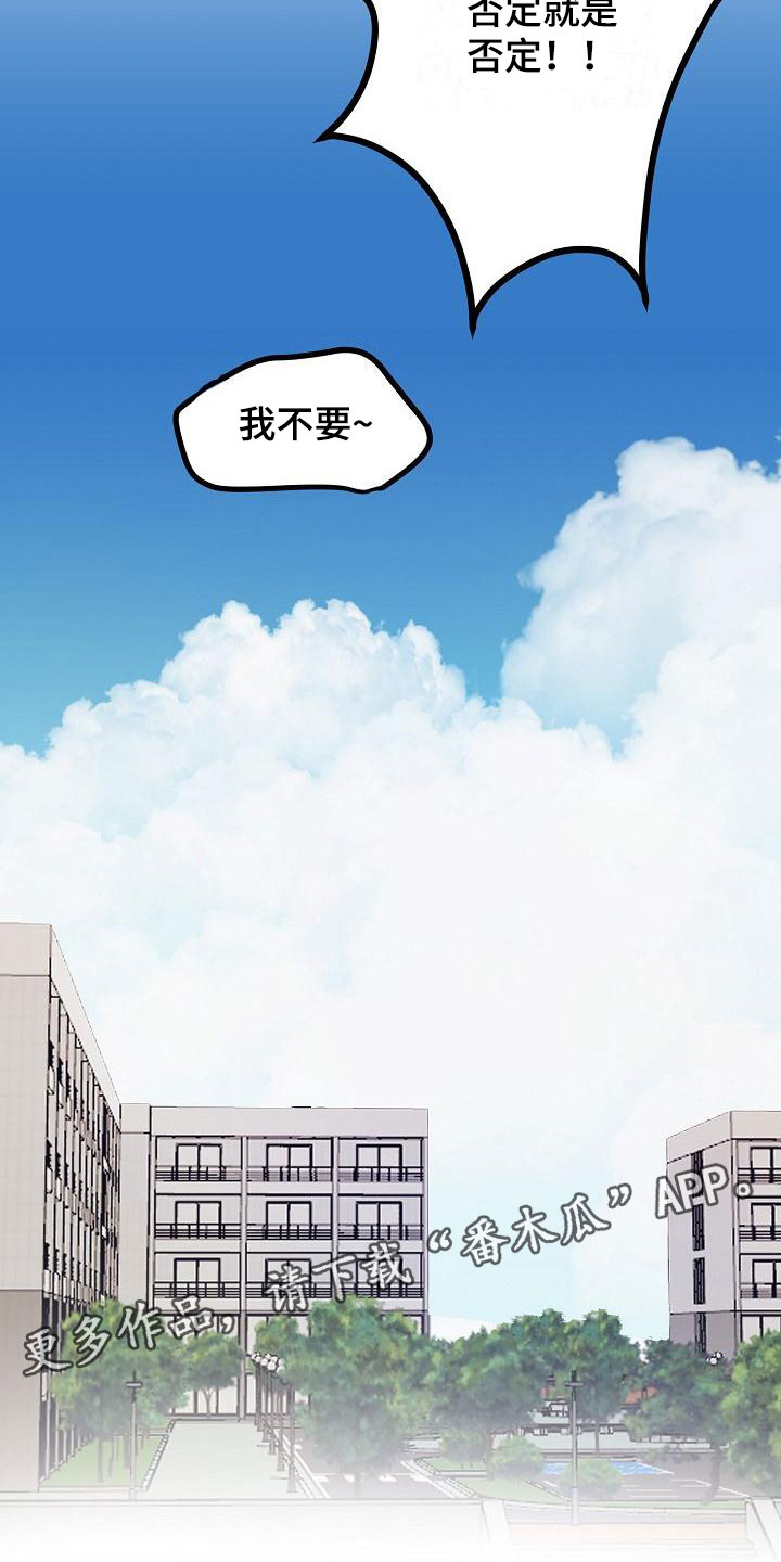 《死亡告白》漫画最新章节第6章：洞穿的眼神免费下拉式在线观看章节第【2】张图片