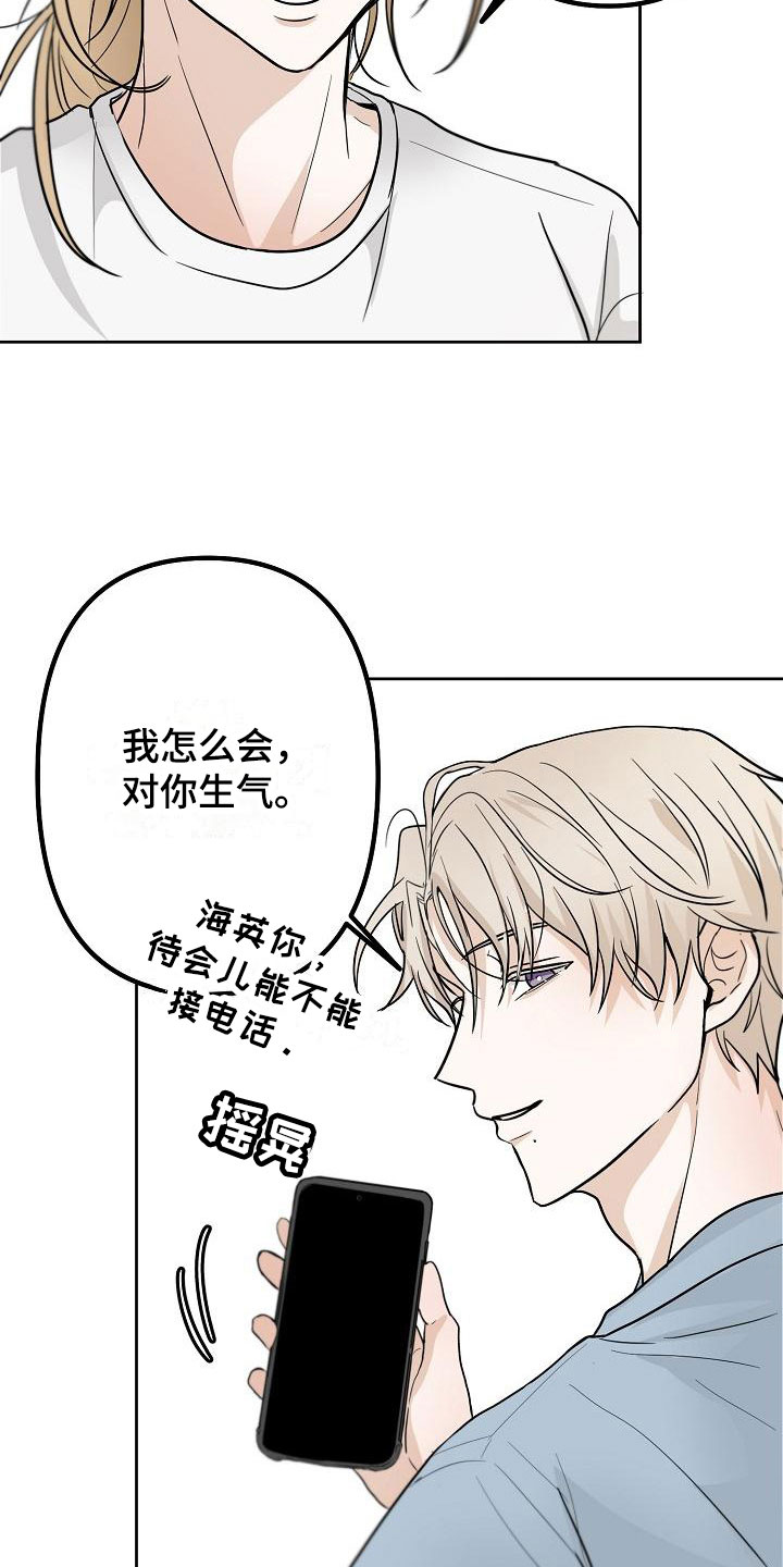 《死亡告白》漫画最新章节第6章：洞穿的眼神免费下拉式在线观看章节第【15】张图片