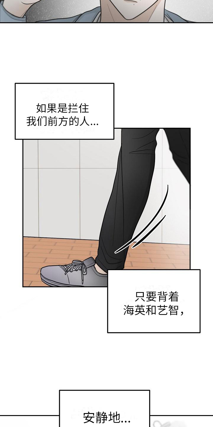 《死亡告白》漫画最新章节第7章： 变数免费下拉式在线观看章节第【3】张图片