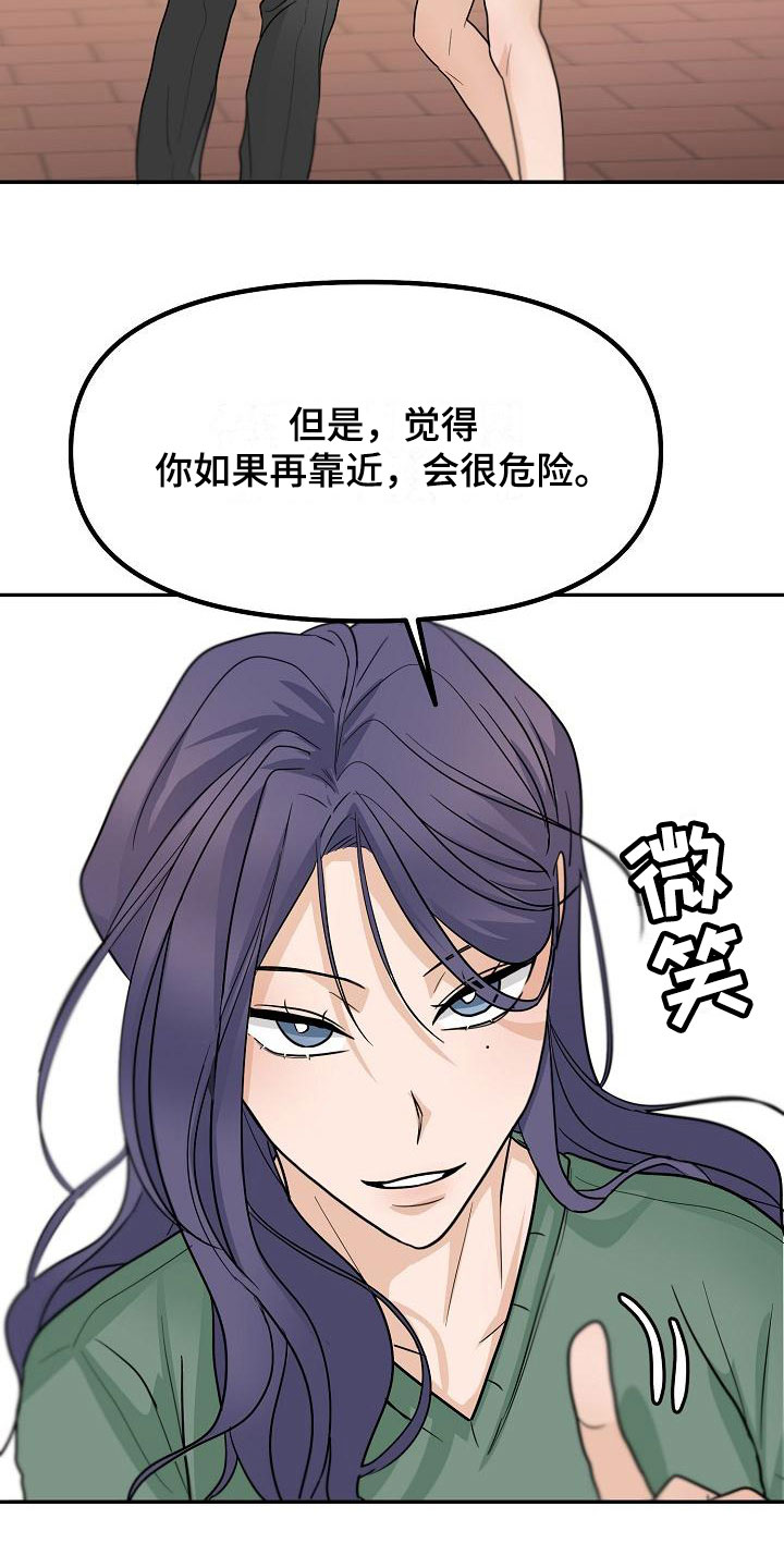 《死亡告白》漫画最新章节第7章： 变数免费下拉式在线观看章节第【22】张图片