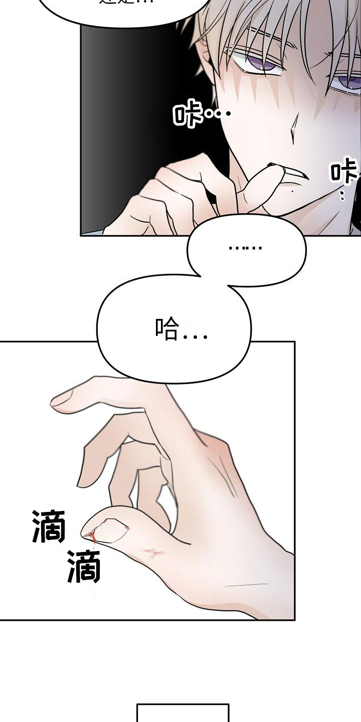 《死亡告白》漫画最新章节第7章： 变数免费下拉式在线观看章节第【6】张图片