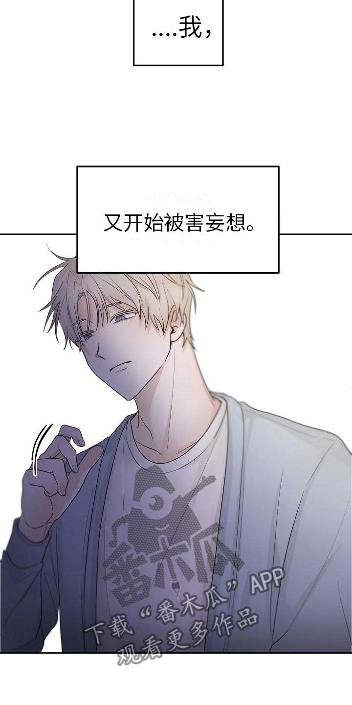 《死亡告白》漫画最新章节第7章： 变数免费下拉式在线观看章节第【5】张图片