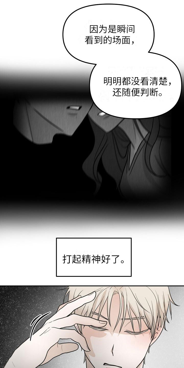 《死亡告白》漫画最新章节第7章： 变数免费下拉式在线观看章节第【4】张图片