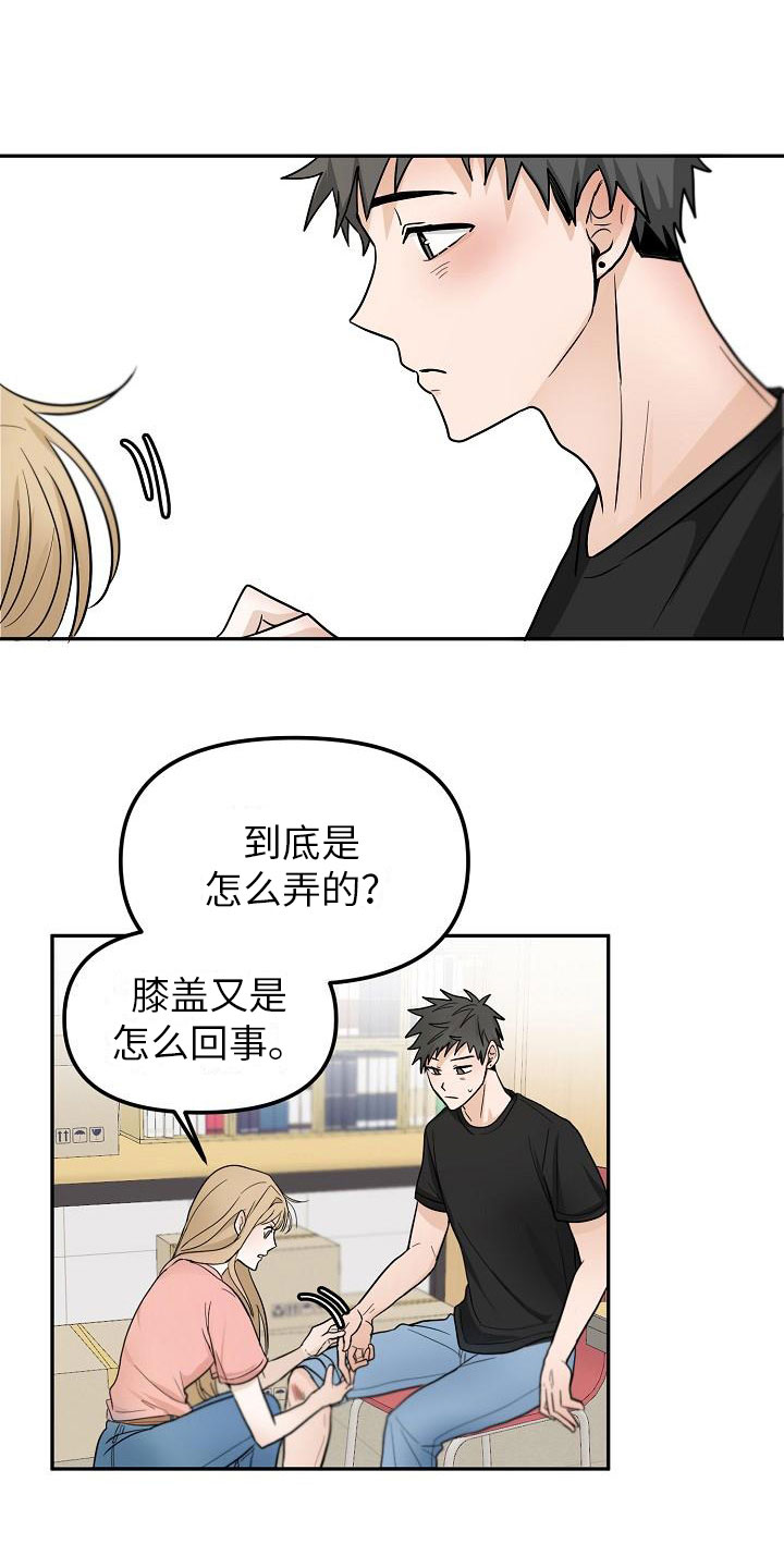 《死亡告白》漫画最新章节第8章：不能说免费下拉式在线观看章节第【10】张图片