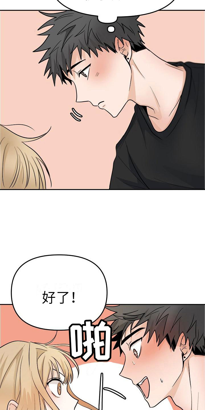 《死亡告白》漫画最新章节第8章：不能说免费下拉式在线观看章节第【6】张图片