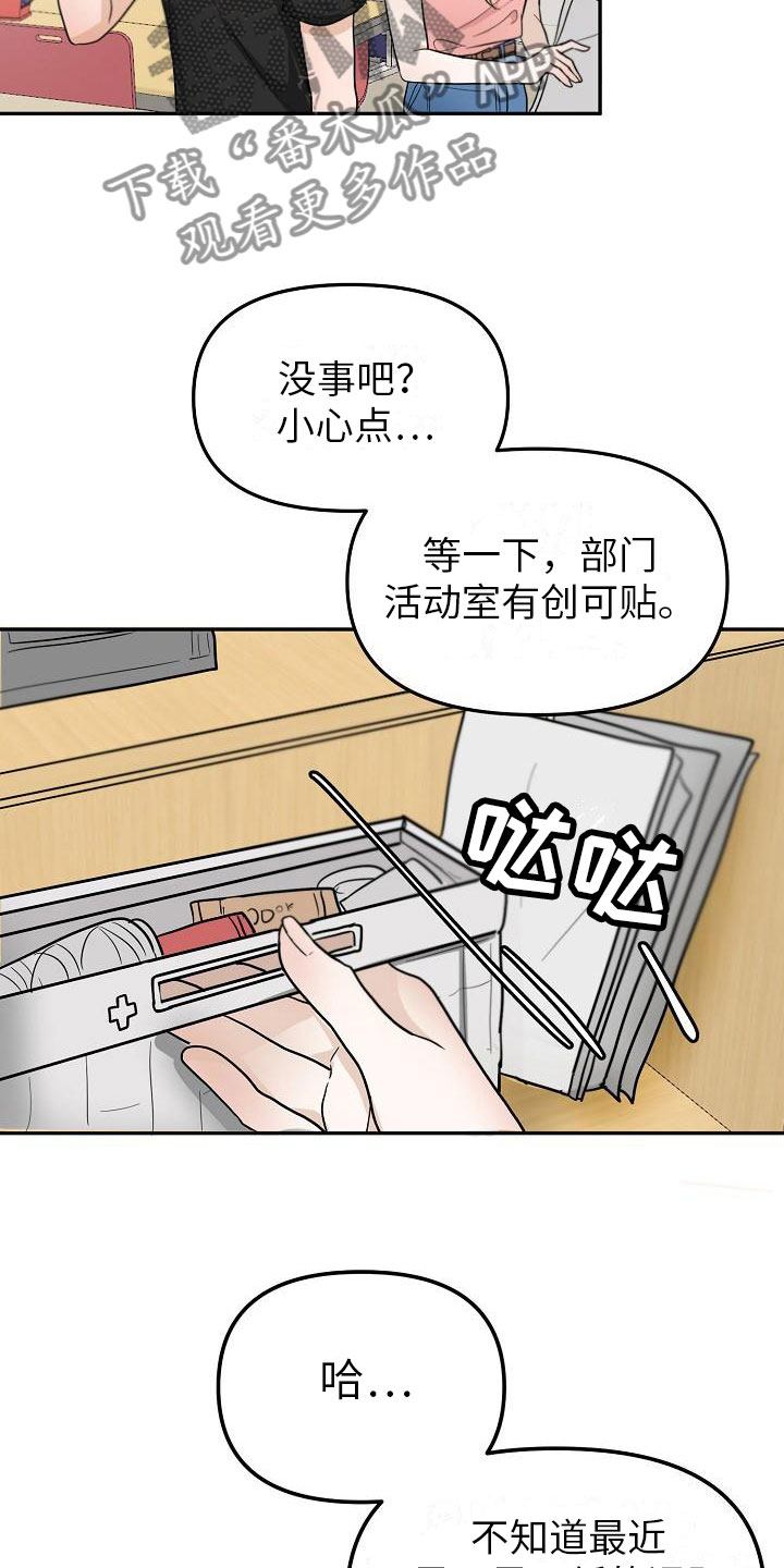 《死亡告白》漫画最新章节第8章：不能说免费下拉式在线观看章节第【15】张图片