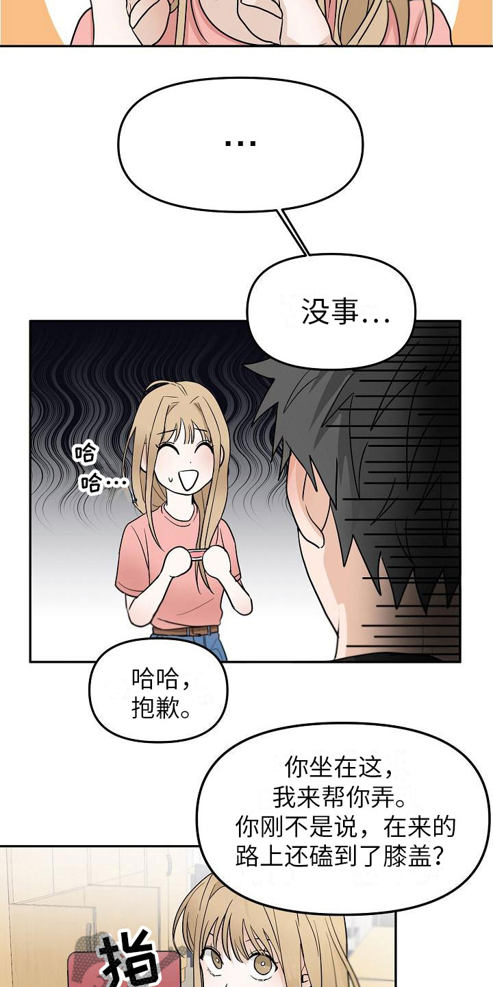 《死亡告白》漫画最新章节第8章：不能说免费下拉式在线观看章节第【12】张图片