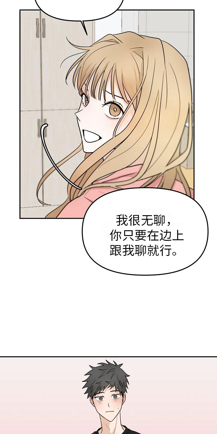 《死亡告白》漫画最新章节第8章：不能说免费下拉式在线观看章节第【4】张图片