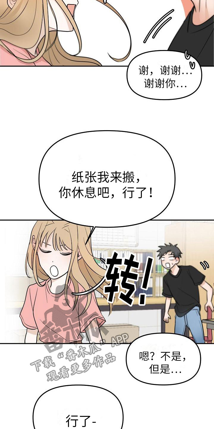 《死亡告白》漫画最新章节第8章：不能说免费下拉式在线观看章节第【5】张图片