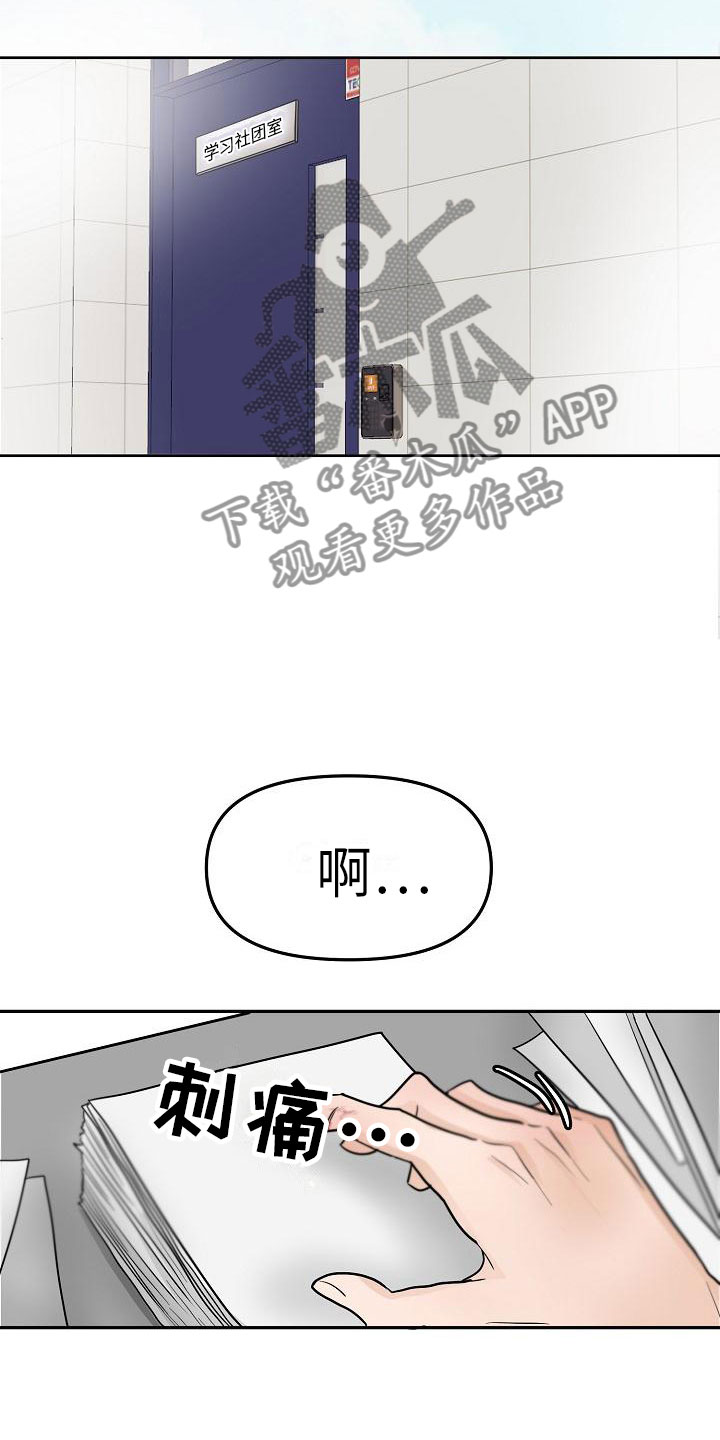 《死亡告白》漫画最新章节第8章：不能说免费下拉式在线观看章节第【17】张图片