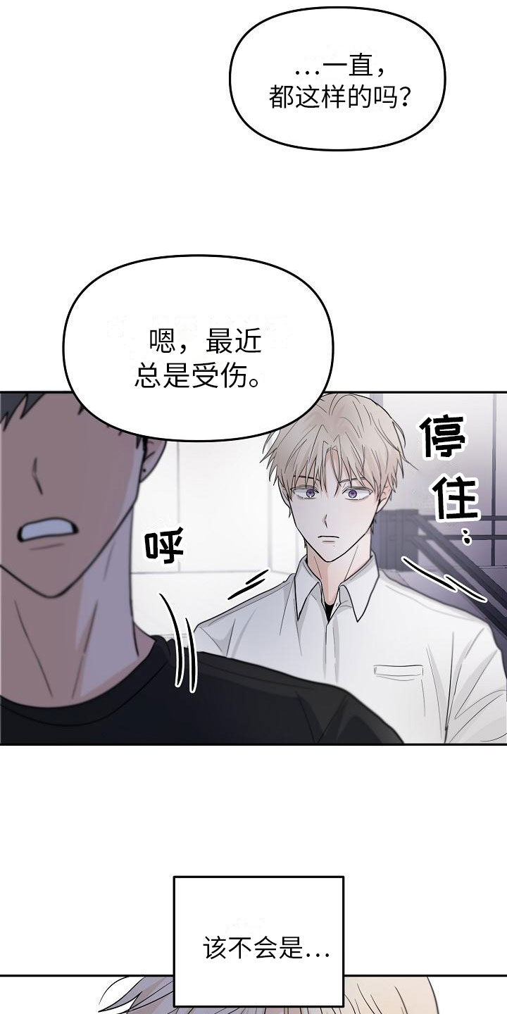 《死亡告白》漫画最新章节第9章：预知阶段免费下拉式在线观看章节第【11】张图片