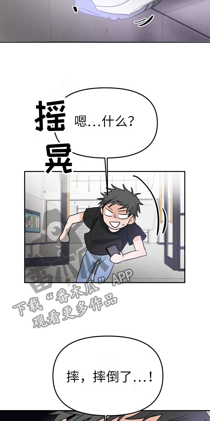 《死亡告白》漫画最新章节第9章：预知阶段免费下拉式在线观看章节第【17】张图片