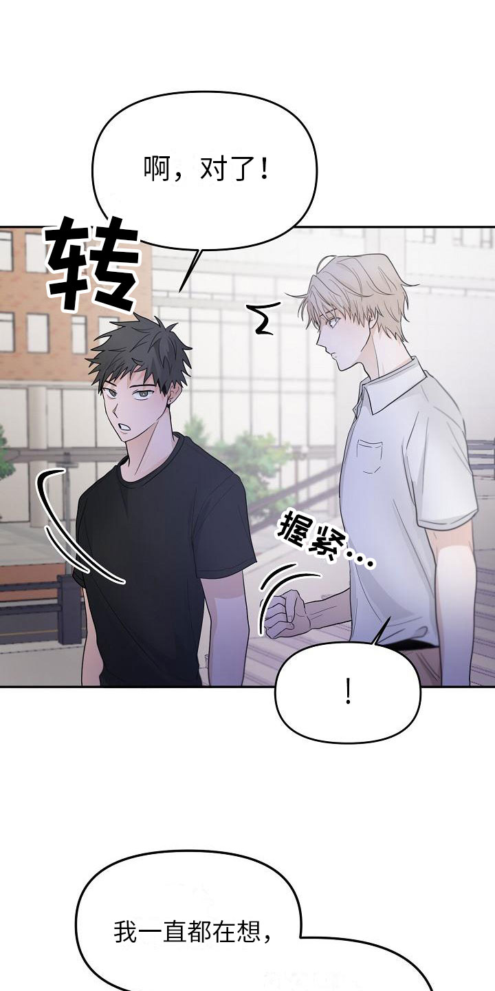 《死亡告白》漫画最新章节第9章：预知阶段免费下拉式在线观看章节第【8】张图片