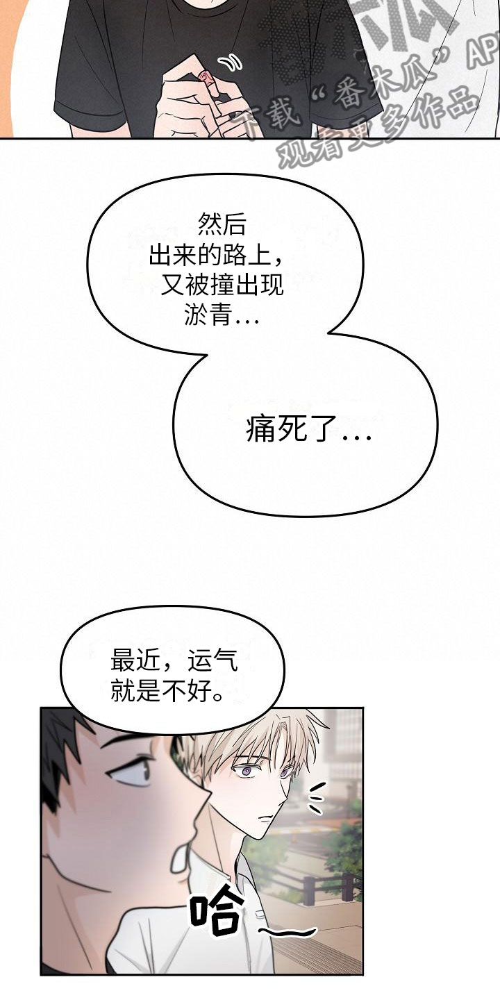 《死亡告白》漫画最新章节第9章：预知阶段免费下拉式在线观看章节第【12】张图片