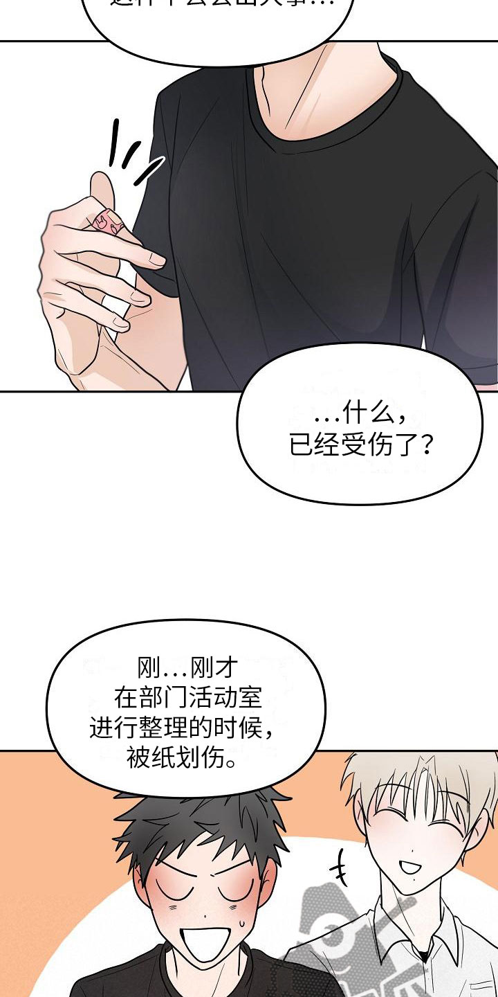 《死亡告白》漫画最新章节第9章：预知阶段免费下拉式在线观看章节第【13】张图片