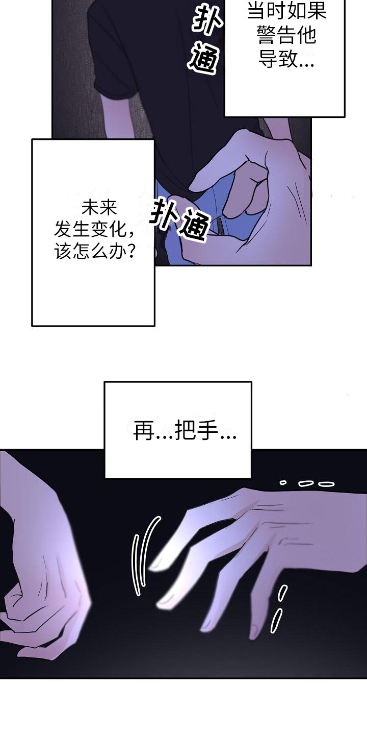 《死亡告白》漫画最新章节第9章：预知阶段免费下拉式在线观看章节第【9】张图片