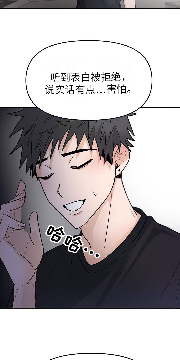 《死亡告白》漫画最新章节第9章：预知阶段免费下拉式在线观看章节第【6】张图片