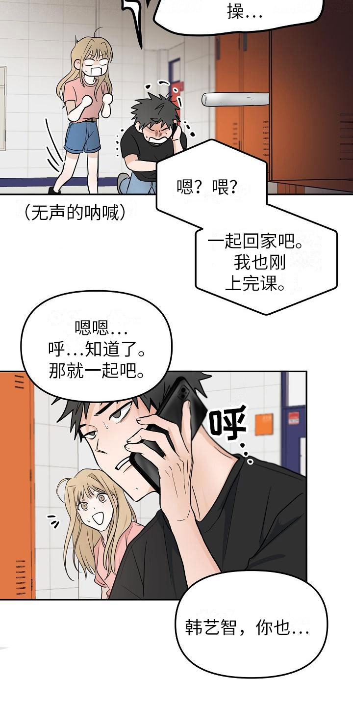 《死亡告白》漫画最新章节第9章：预知阶段免费下拉式在线观看章节第【25】张图片