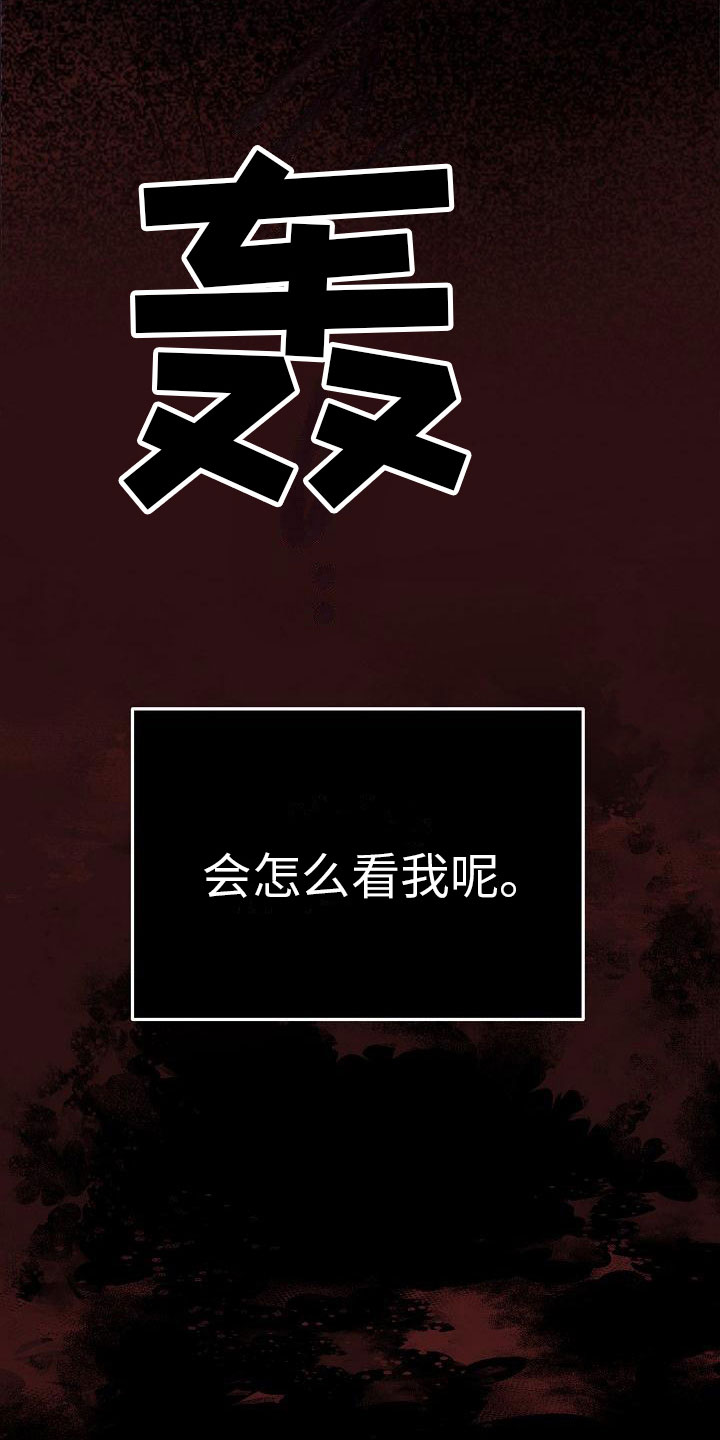 《死亡告白》漫画最新章节第9章：预知阶段免费下拉式在线观看章节第【2】张图片