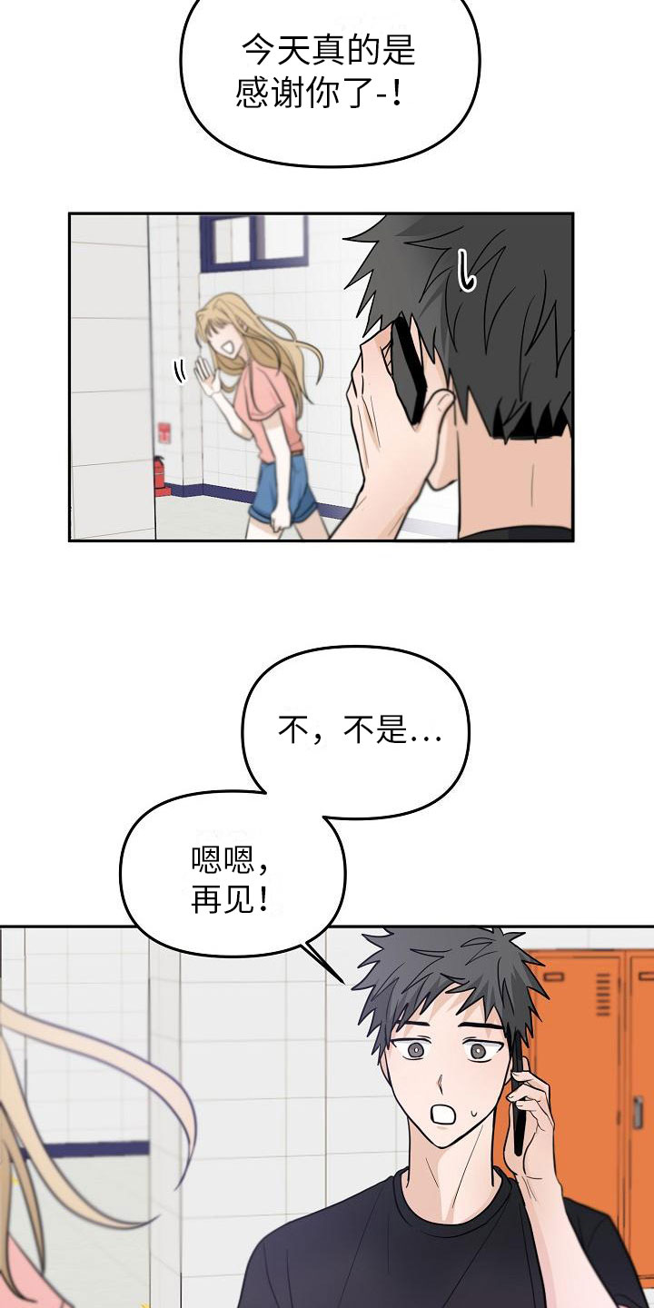 《死亡告白》漫画最新章节第9章：预知阶段免费下拉式在线观看章节第【23】张图片