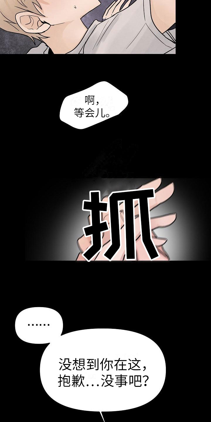 《死亡告白》漫画最新章节第10章：小心点免费下拉式在线观看章节第【19】张图片