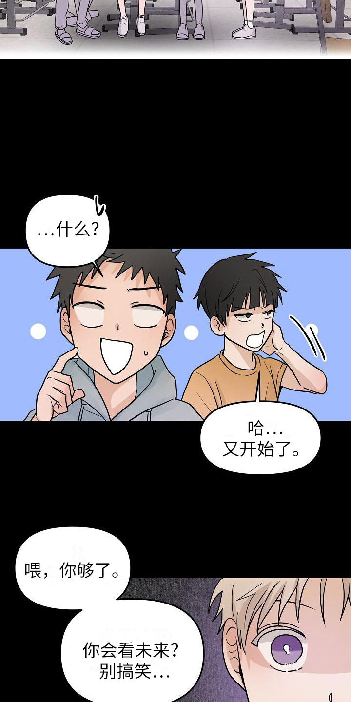 《死亡告白》漫画最新章节第10章：小心点免费下拉式在线观看章节第【6】张图片