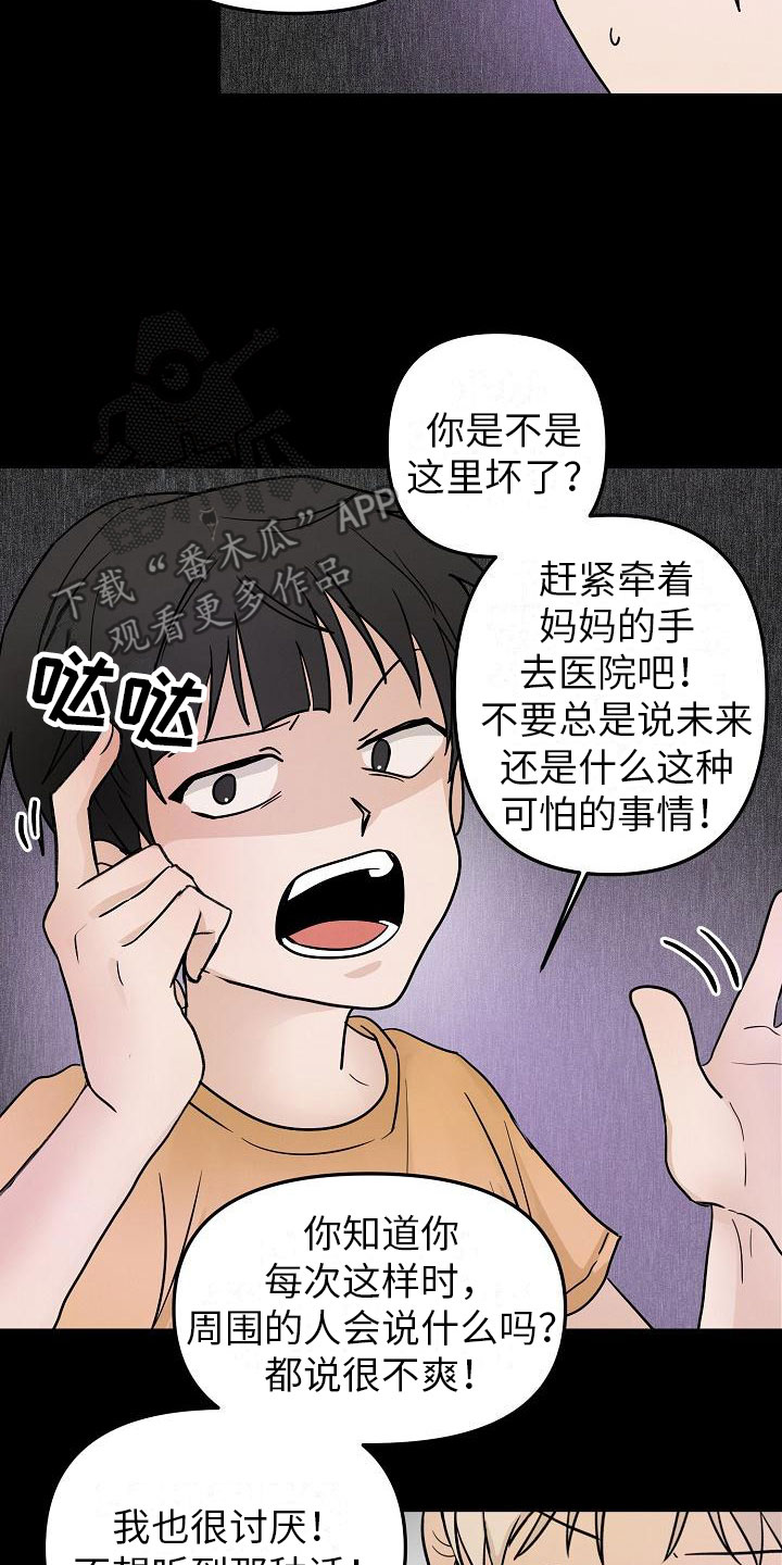 《死亡告白》漫画最新章节第10章：小心点免费下拉式在线观看章节第【5】张图片