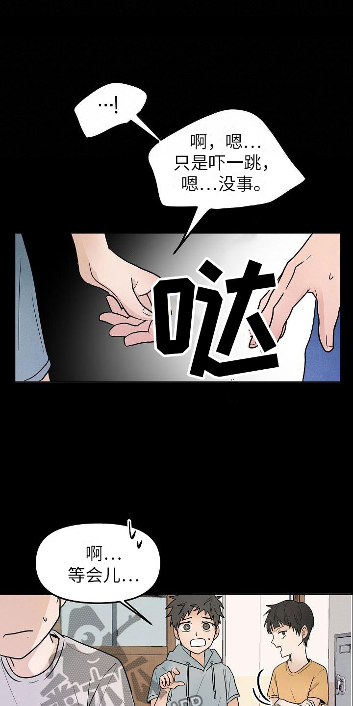 《死亡告白》漫画最新章节第10章：小心点免费下拉式在线观看章节第【14】张图片