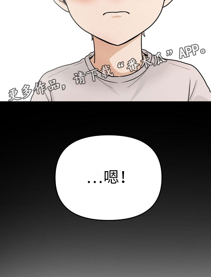 《死亡告白》漫画最新章节第10章：小心点免费下拉式在线观看章节第【1】张图片