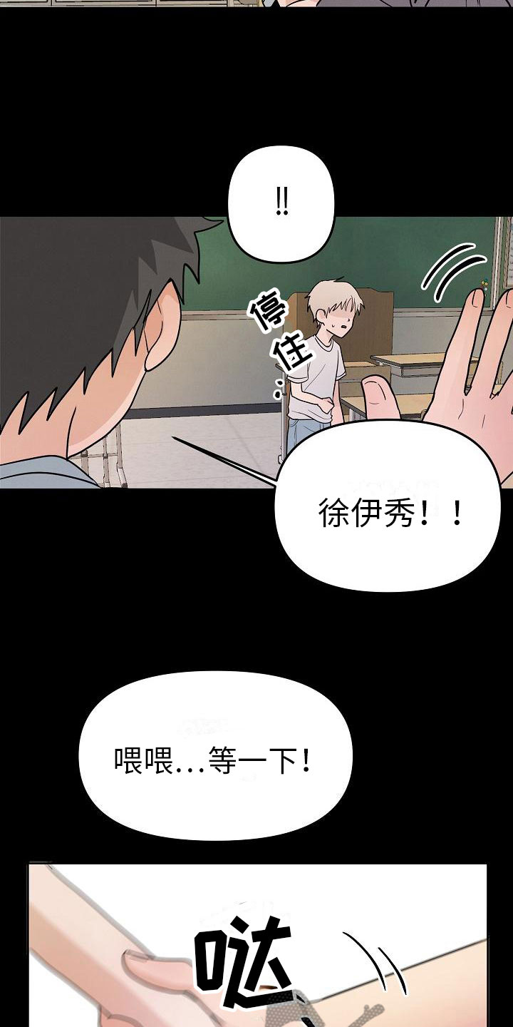 《死亡告白》漫画最新章节第11章：英雄免费下拉式在线观看章节第【14】张图片