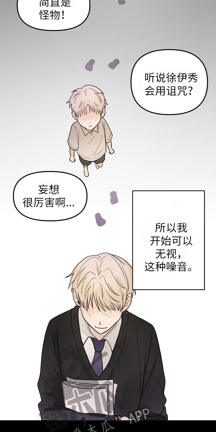 《死亡告白》漫画最新章节第11章：英雄免费下拉式在线观看章节第【7】张图片