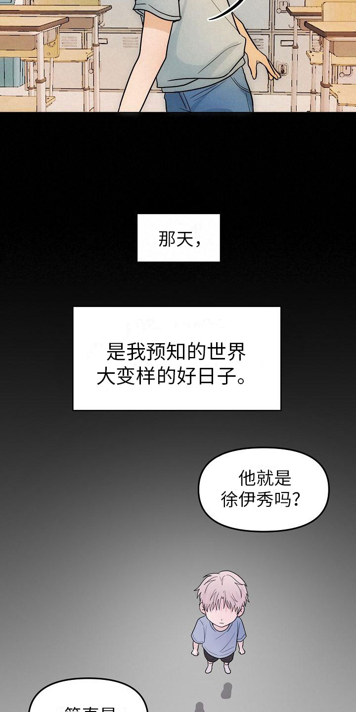 《死亡告白》漫画最新章节第11章：英雄免费下拉式在线观看章节第【8】张图片