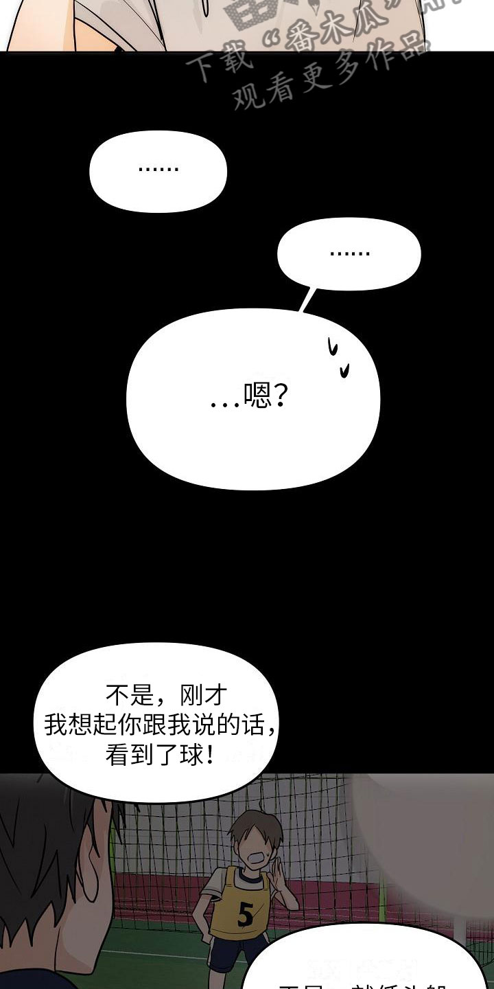 《死亡告白》漫画最新章节第11章：英雄免费下拉式在线观看章节第【11】张图片