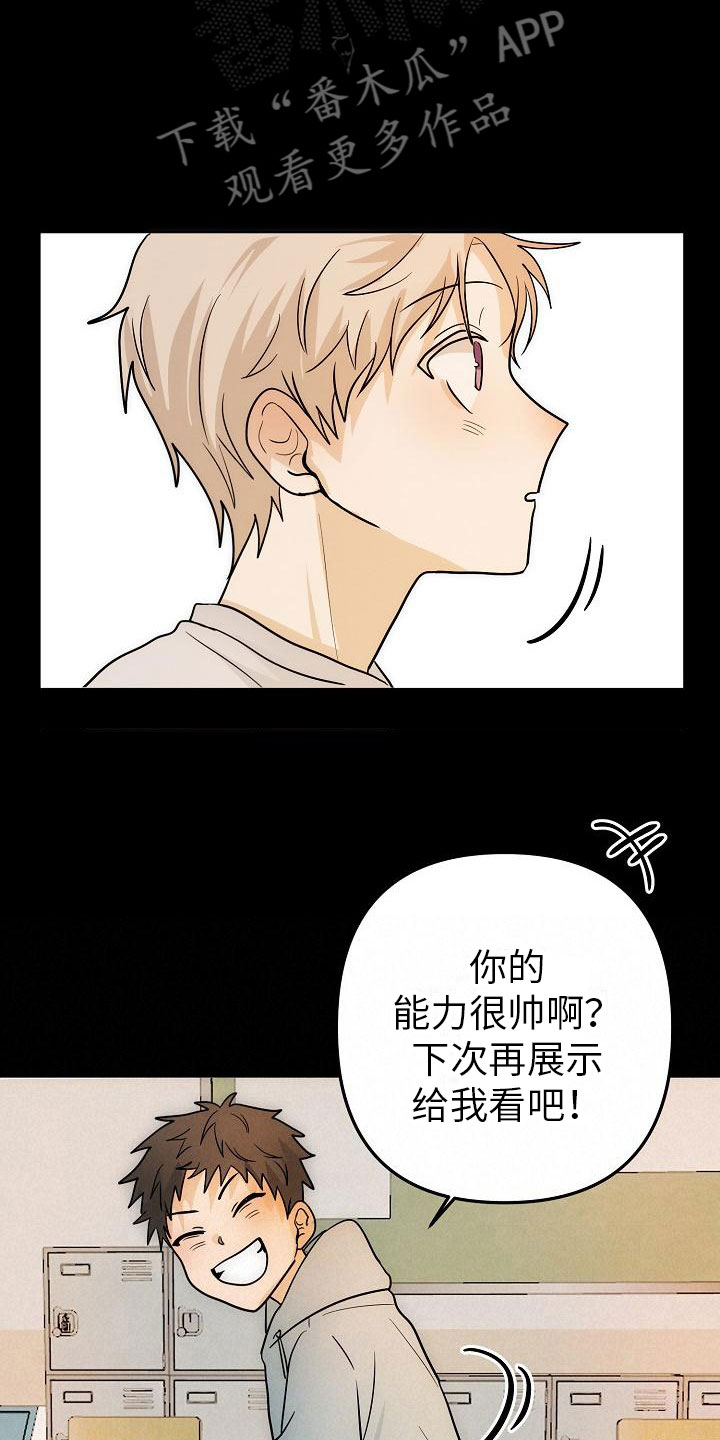 《死亡告白》漫画最新章节第11章：英雄免费下拉式在线观看章节第【9】张图片